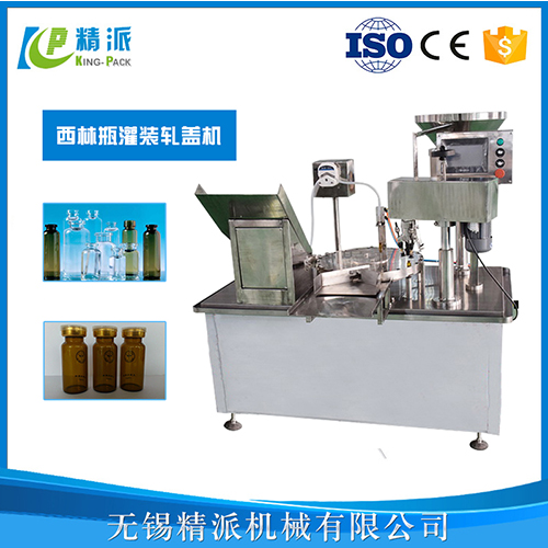 口服液灌裝軋蓋機